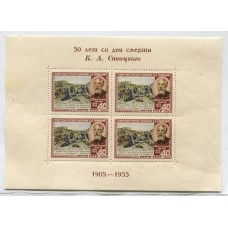 RUSIA 1955 Yv. BLOQUE 15 ESTAMPILLAS NUEVAS MINT 45 EUROS